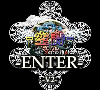 -空詩-入り口